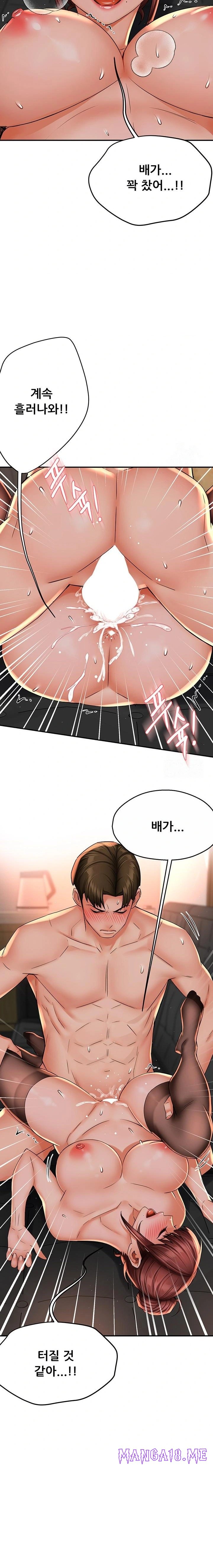 Yogurt Ladies Raw - Chapter 55 Page 10