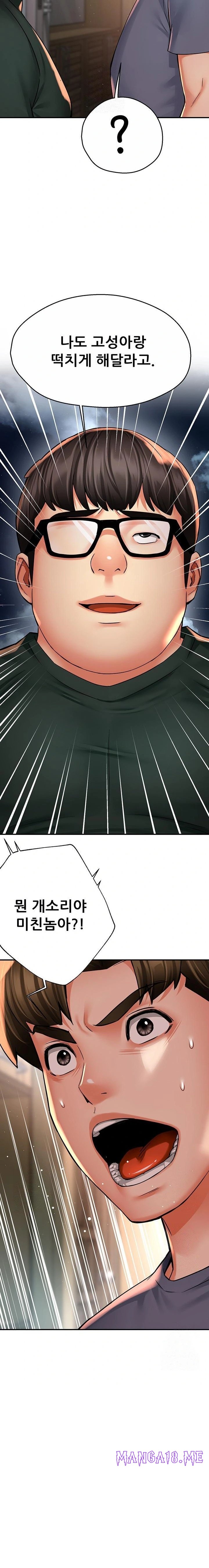 Yogurt Ladies Raw - Chapter 62 Page 11