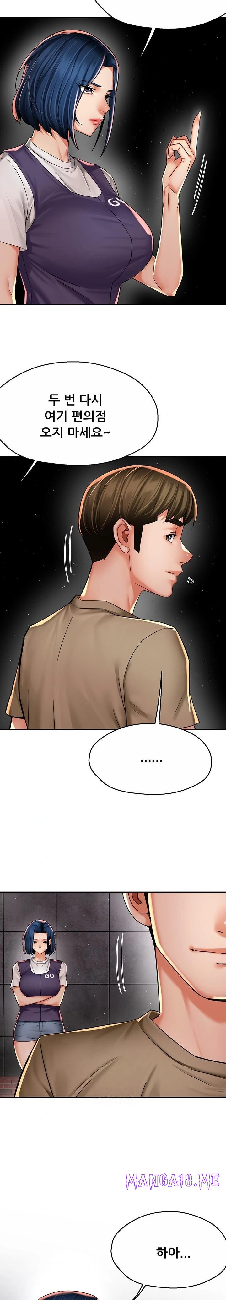 Yogurt Ladies Raw - Chapter 72 Page 17
