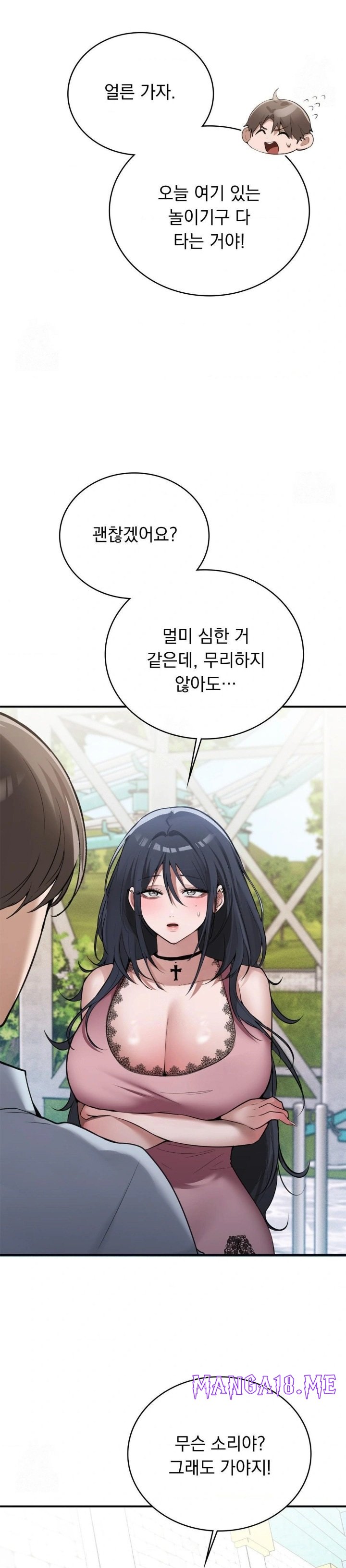 PC Room Girl Raw - Chapter 13 Page 4