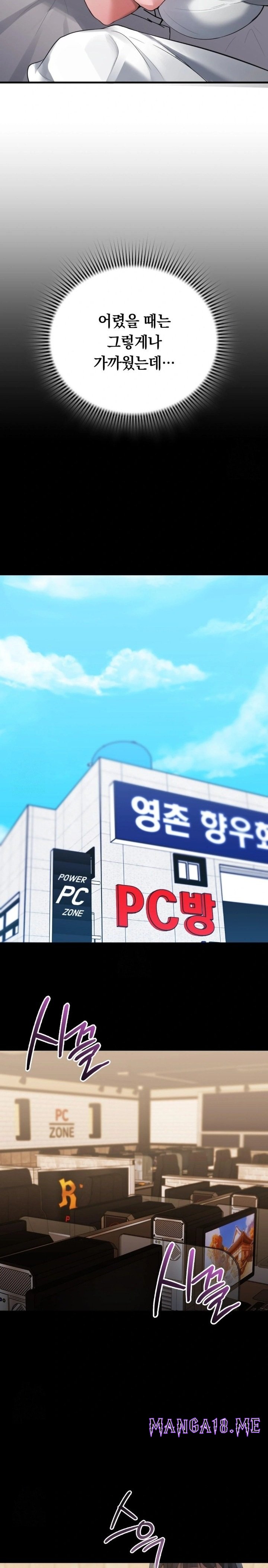 PC Room Girl Raw - Chapter 2 Page 17