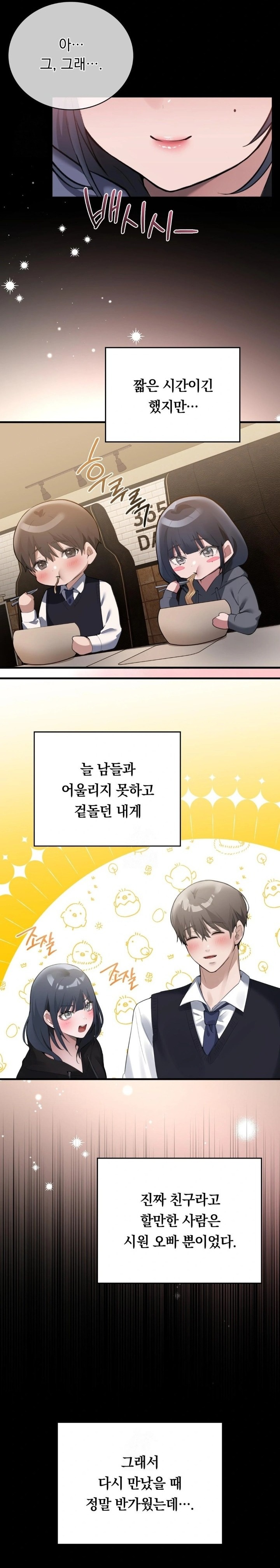PC Room Girl Raw - Chapter 2 Page 30
