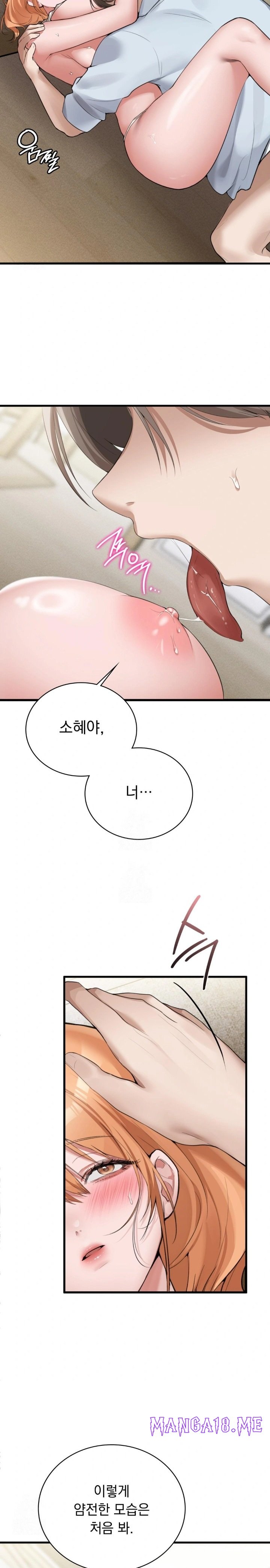 PC Room Girl Raw - Chapter 5 Page 21