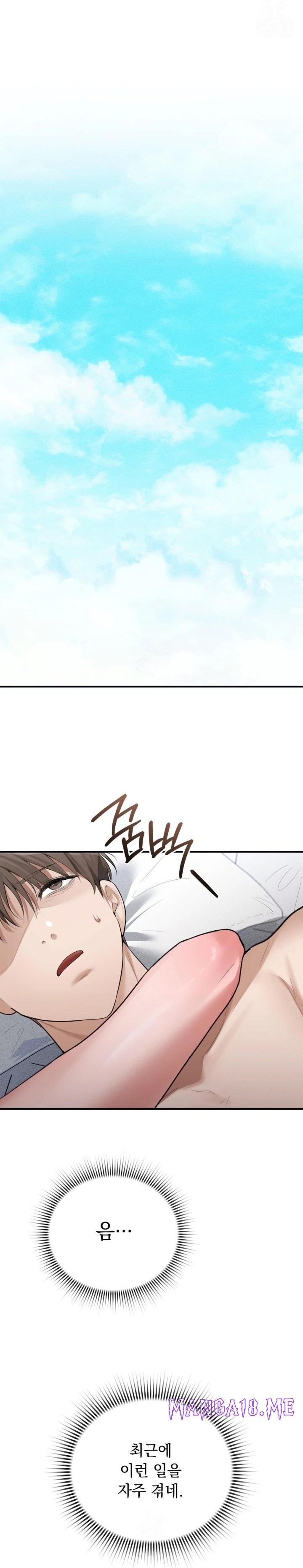 PC Room Girl Raw - Chapter 6 Page 26