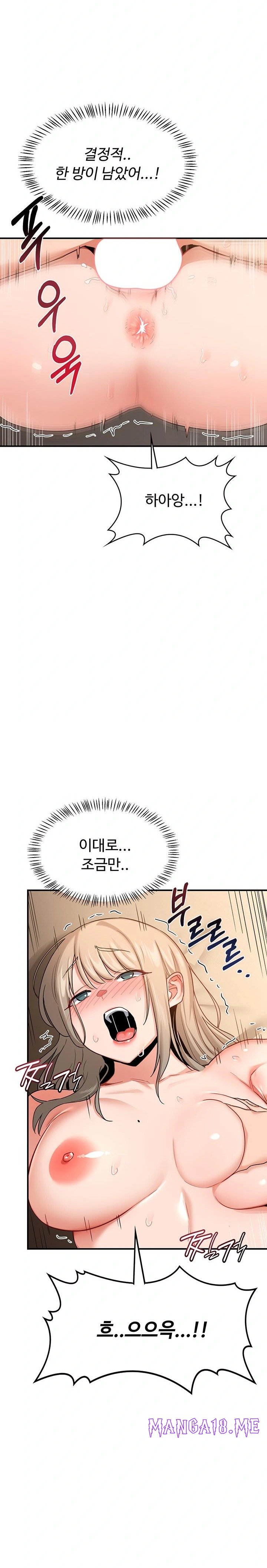 MILF Exchange Plan Raw - Chapter 17 Page 20