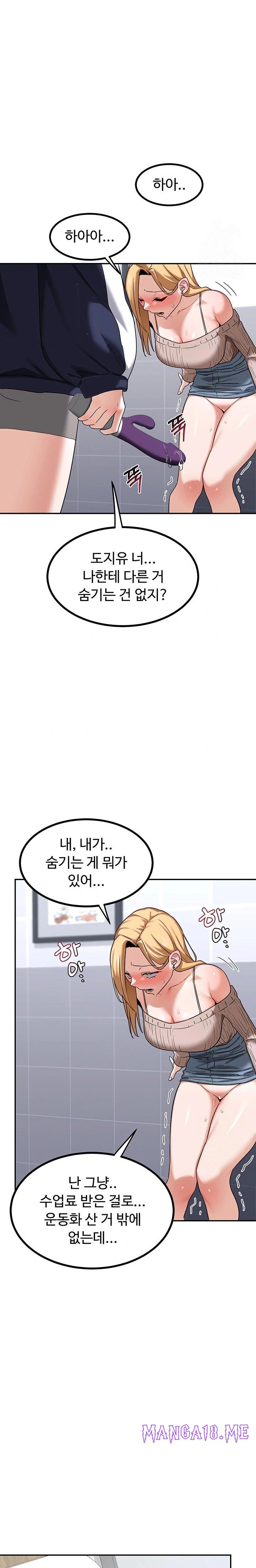 MILF Exchange Plan Raw - Chapter 18 Page 33