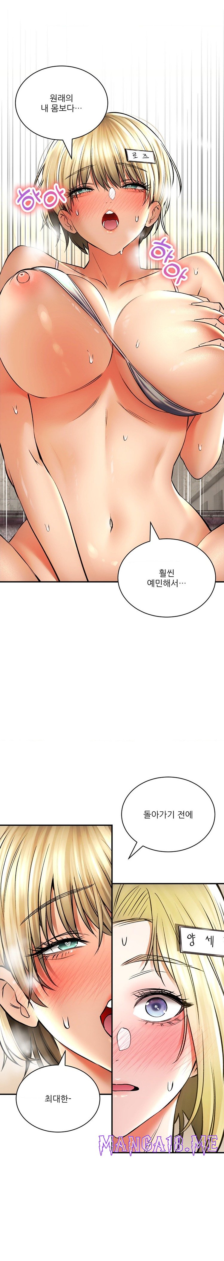The Bathhouse Raw - Chapter 47 Page 18