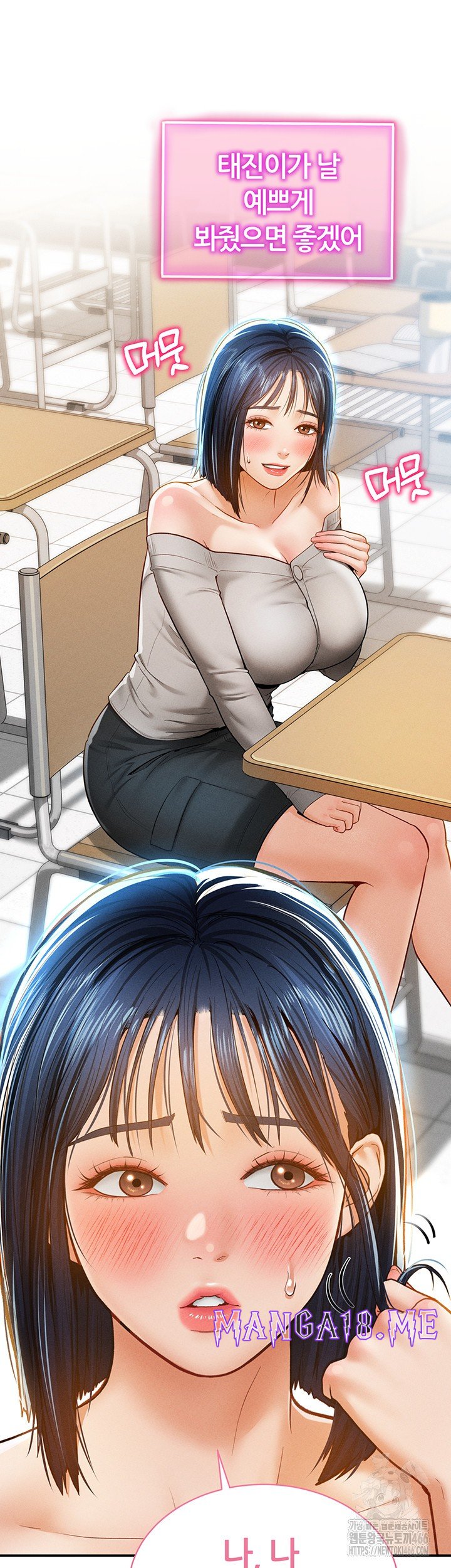 My Eyes Now See Desire Raw - Chapter 12 Page 16