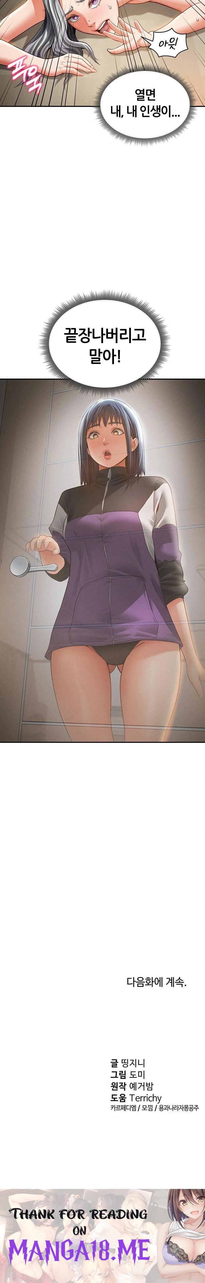 My Eyes Now See Desire Raw - Chapter 37 Page 30