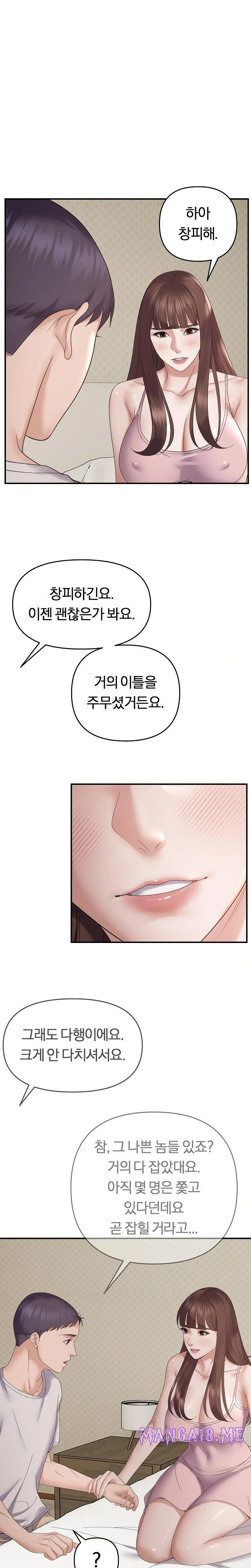 Come to My House Raw - Chapter 46 Page 8