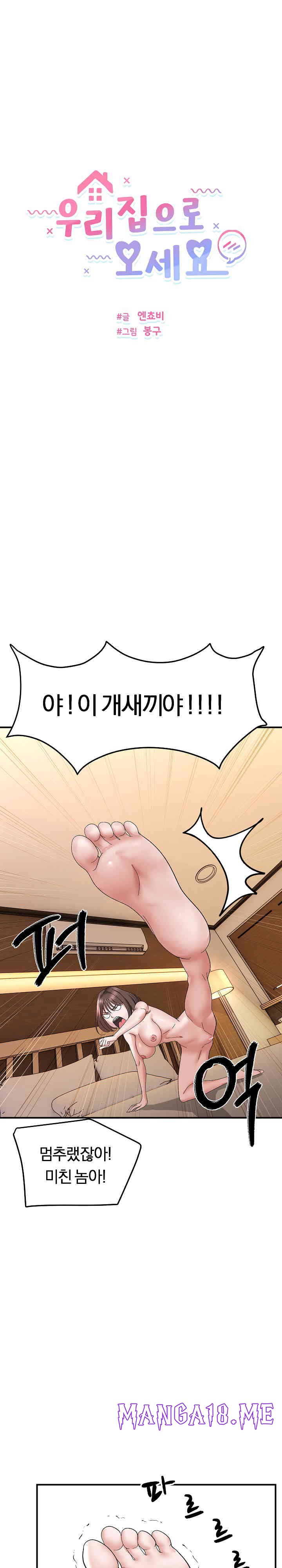 Come to My House Raw - Chapter 6 Page 3