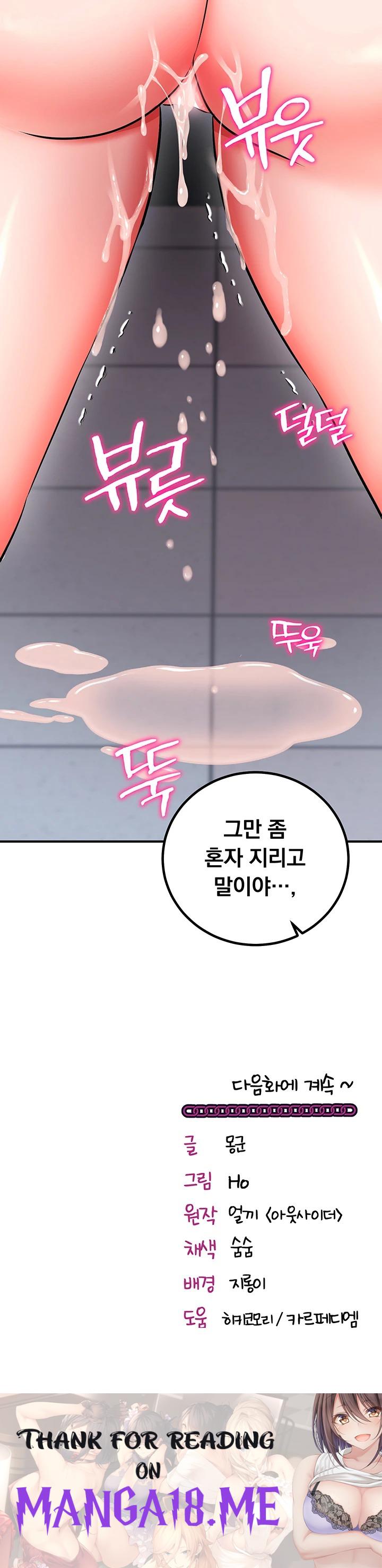 Mind Control Raw - Chapter 28 Page 68