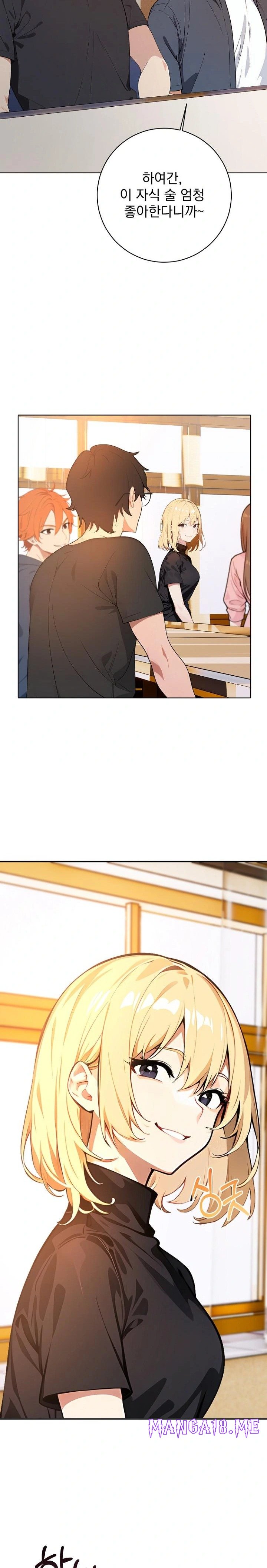 Wish Note Raw - Chapter 1 Page 10