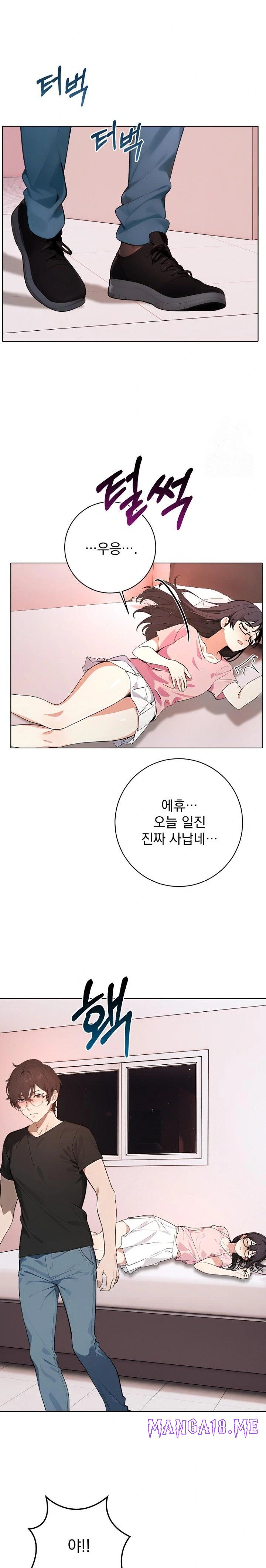 Wish Note Raw - Chapter 1 Page 26