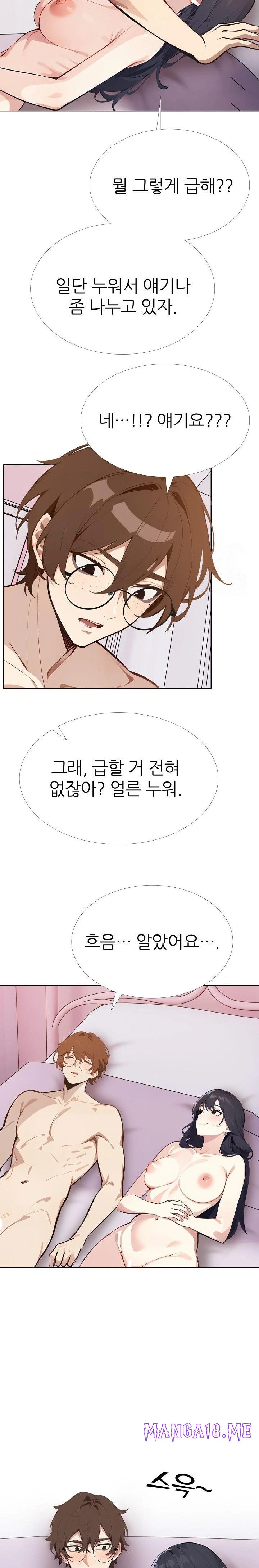 Wish Note Raw - Chapter 10 Page 11