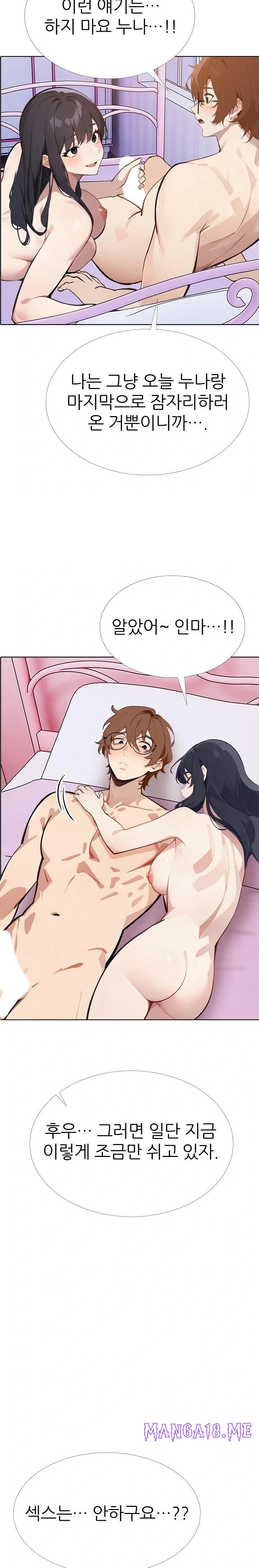 Wish Note Raw - Chapter 10 Page 15