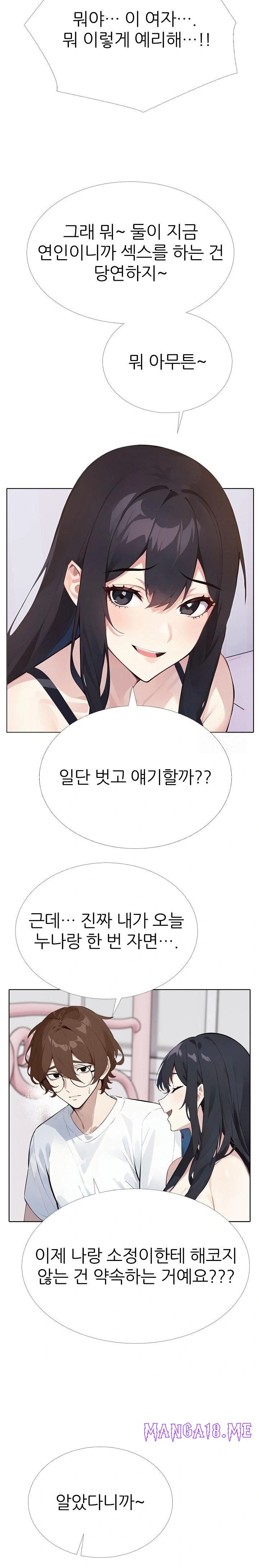 Wish Note Raw - Chapter 10 Page 9