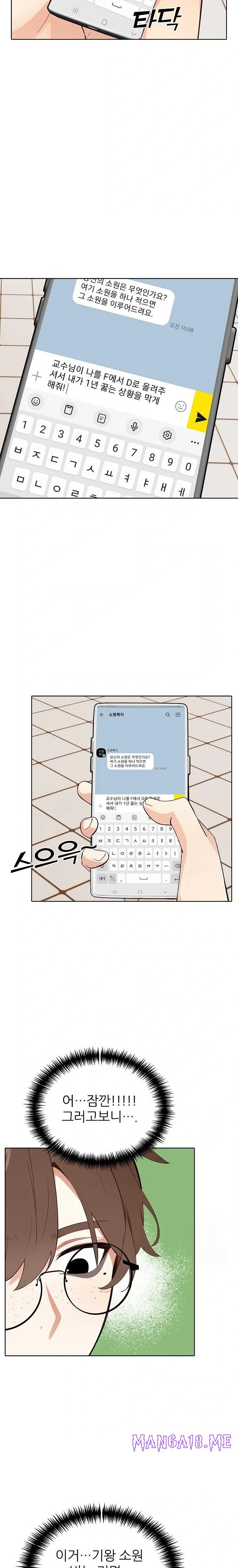 Wish Note Raw - Chapter 13 Page 8