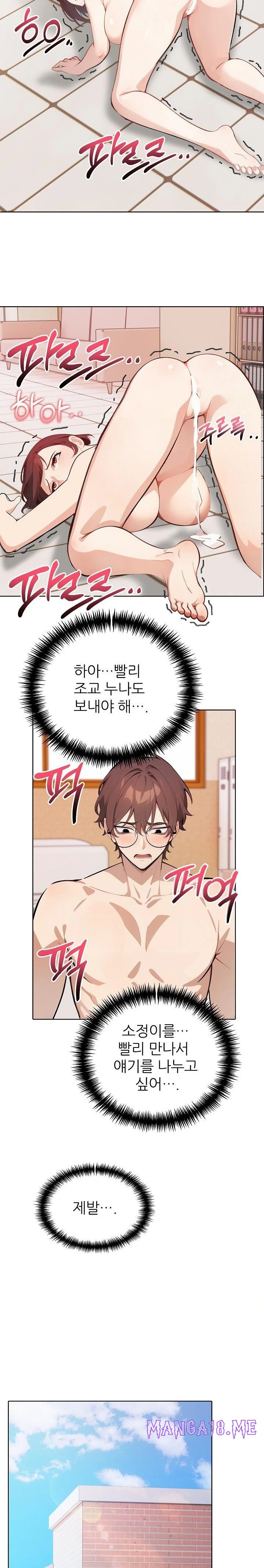 Wish Note Raw - Chapter 16 Page 22