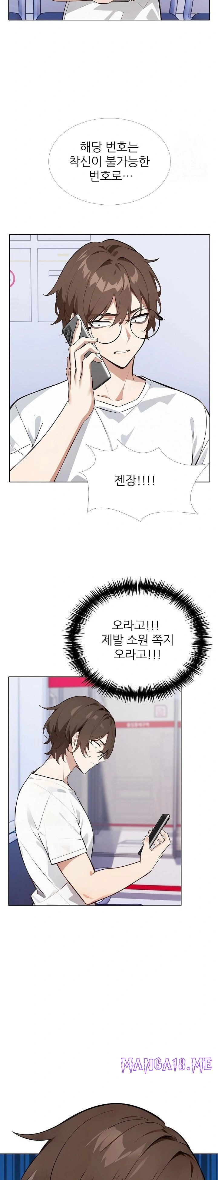 Wish Note Raw - Chapter 22 Page 4