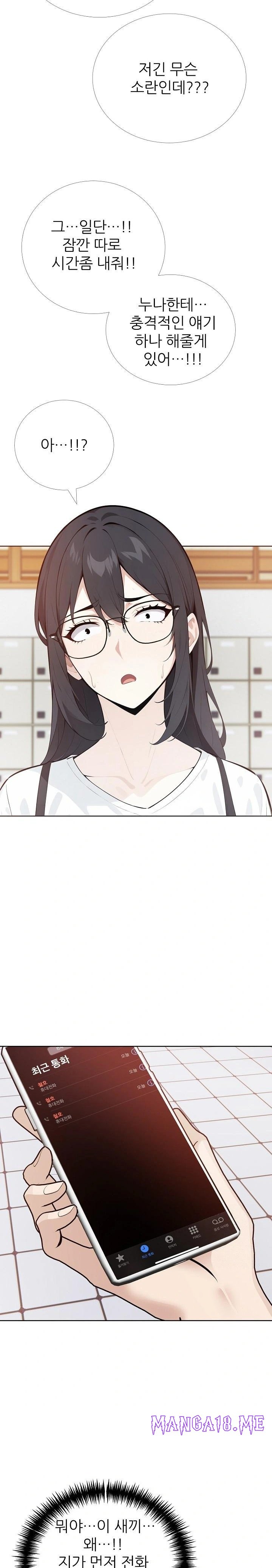 Wish Note Raw - Chapter 24 Page 22