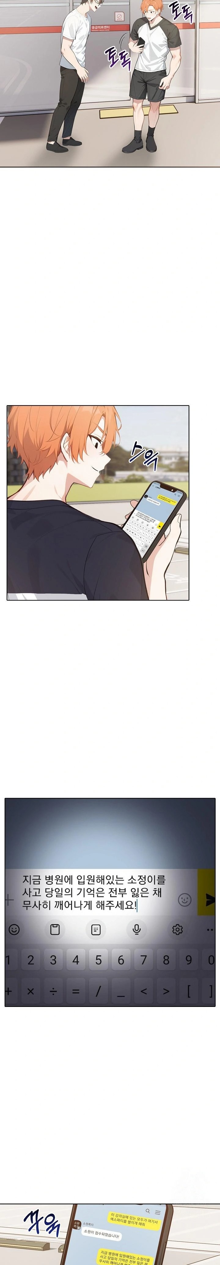 Wish Note Raw - Chapter 26 Page 3