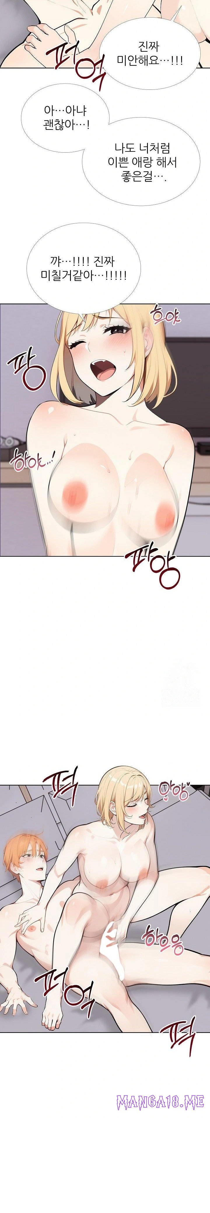 Wish Note Raw - Chapter 27 Page 10