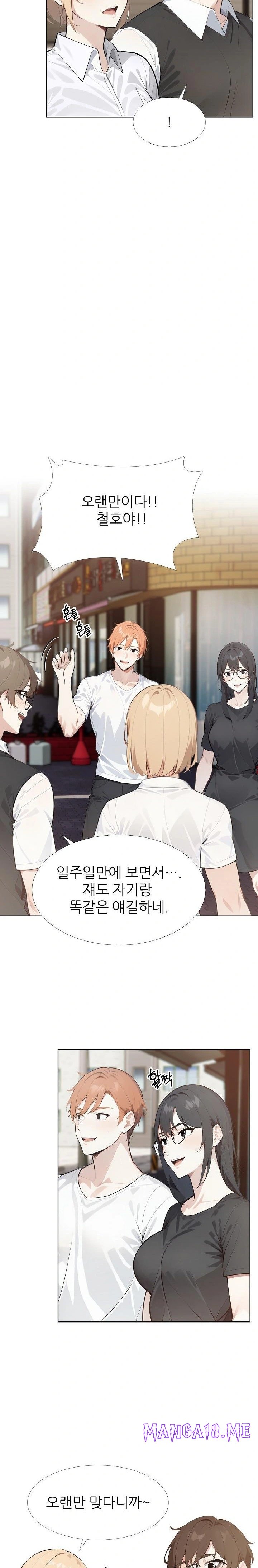 Wish Note Raw - Chapter 29 Page 4