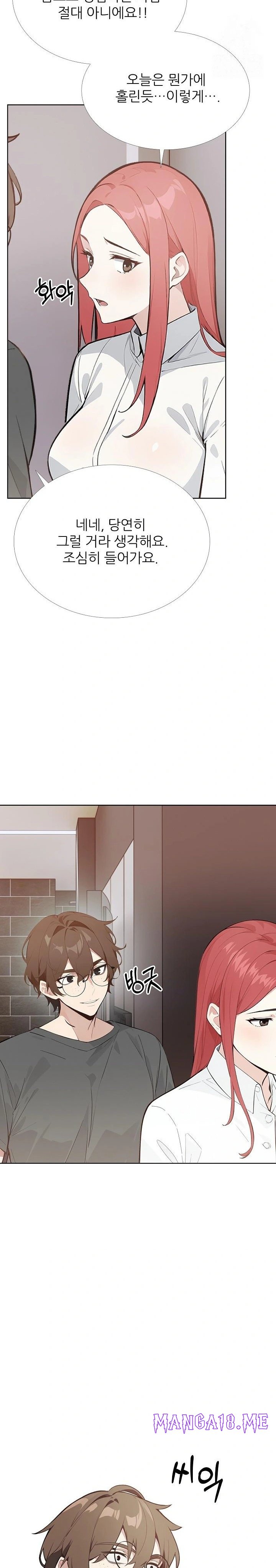 Wish Note Raw - Chapter 30 Page 12