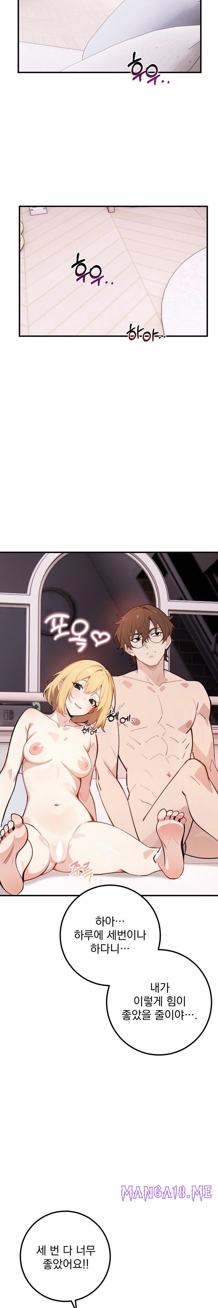 Wish Note Raw - Chapter 6 Page 8