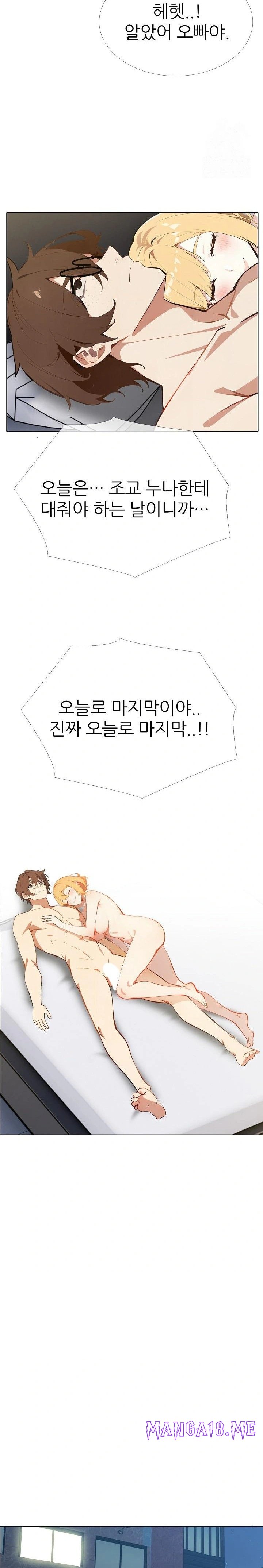 Wish Note Raw - Chapter 9 Page 21