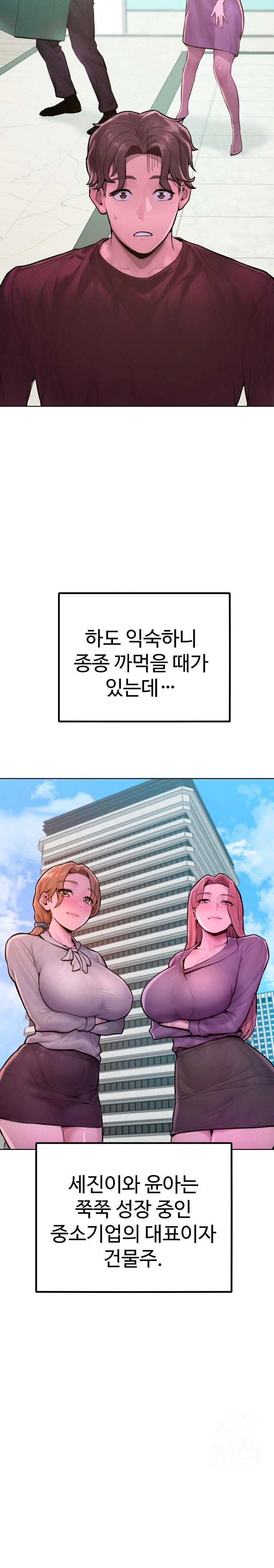 Tasty Missus x4 Raw - Chapter 12 Page 11