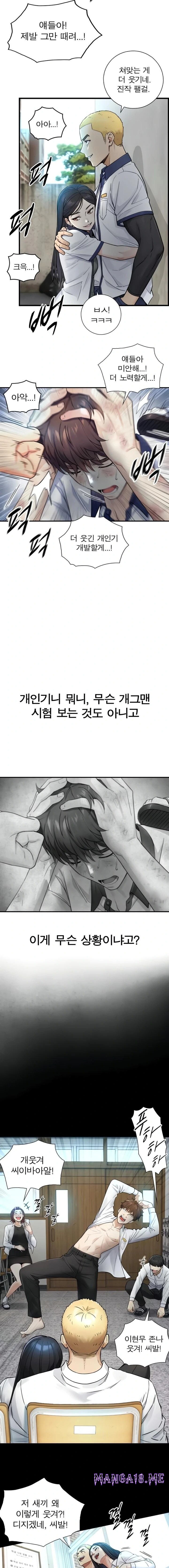 Like Father, Like Son Raw - Chapter 2 Page 6
