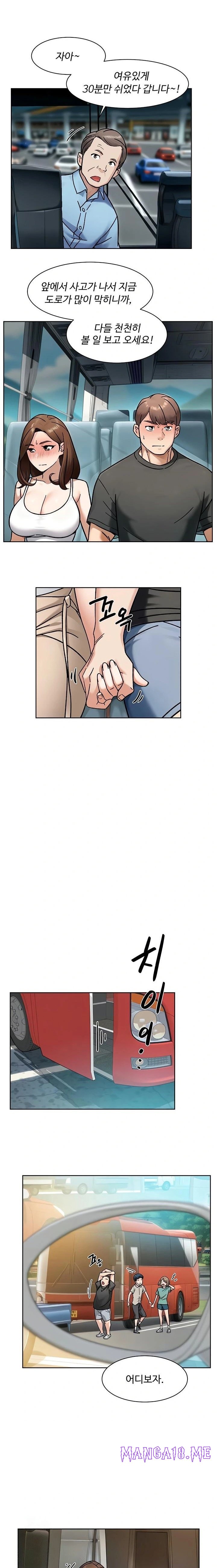 Cleaning Service Raw - Chapter 47 Page 3