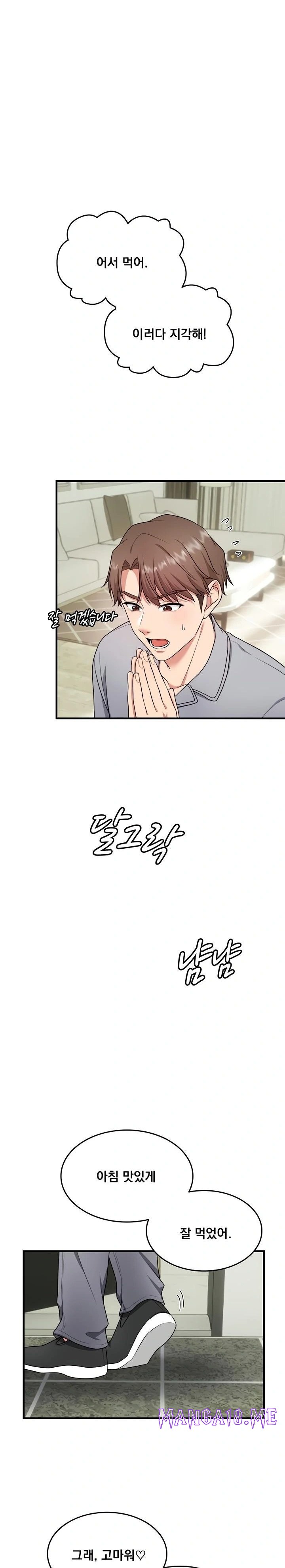 One More Chance Raw - Chapter 6 Page 16