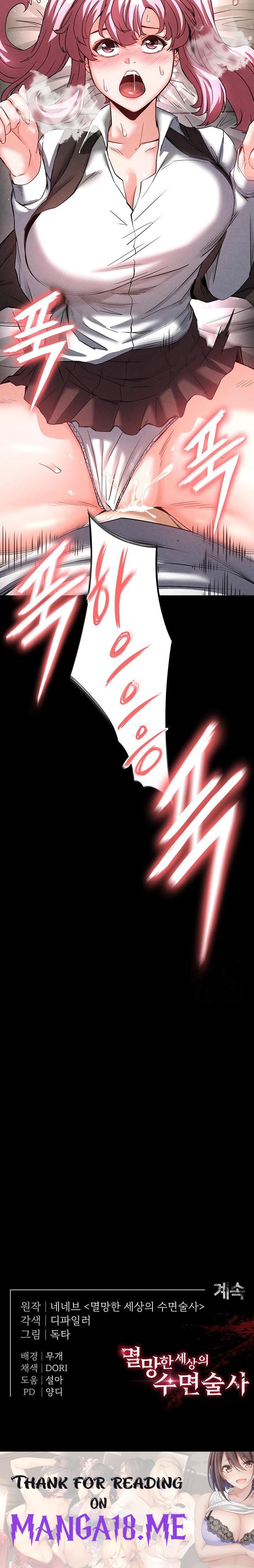 Human Scum Raw - Chapter 21 Page 43