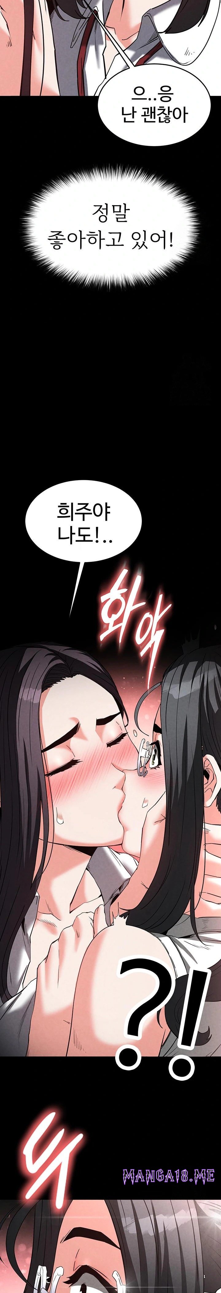 Human Scum Raw - Chapter 26 Page 13