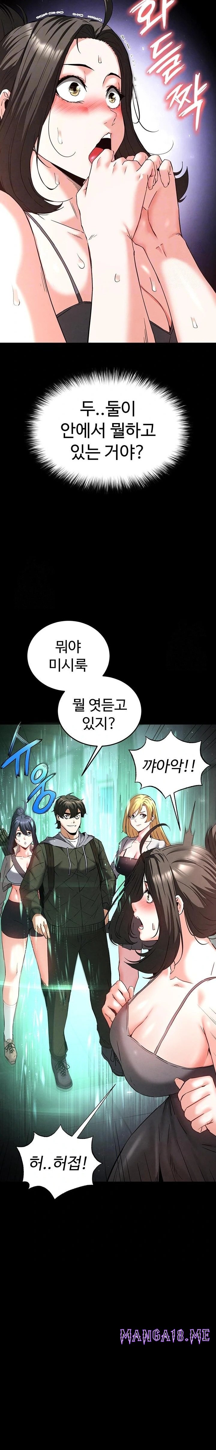 Human Scum Raw - Chapter 40 Page 9