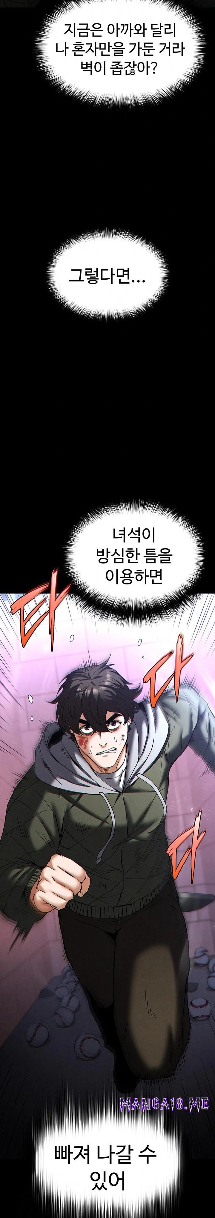 Human Scum Raw - Chapter 43 Page 25