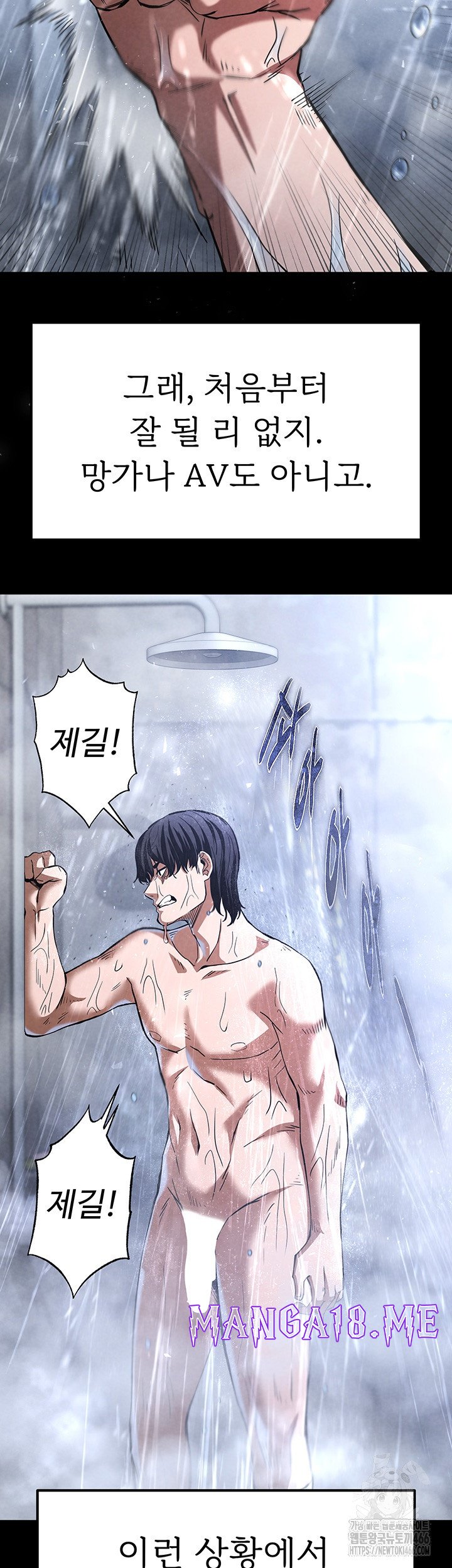 Human Scum Raw - Chapter 5 Page 64