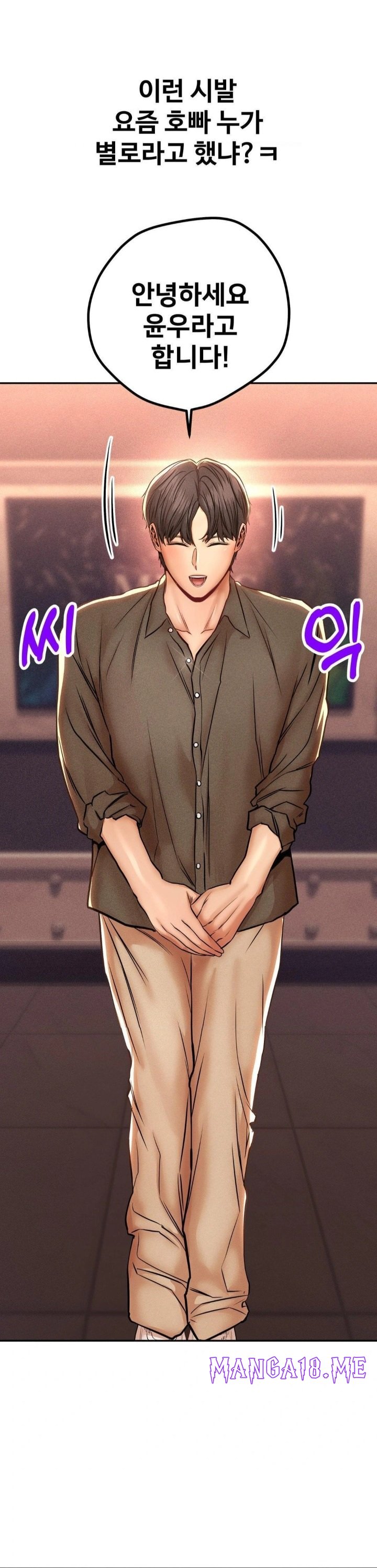 Could it Be True? Raw - Chapter 139 Page 11