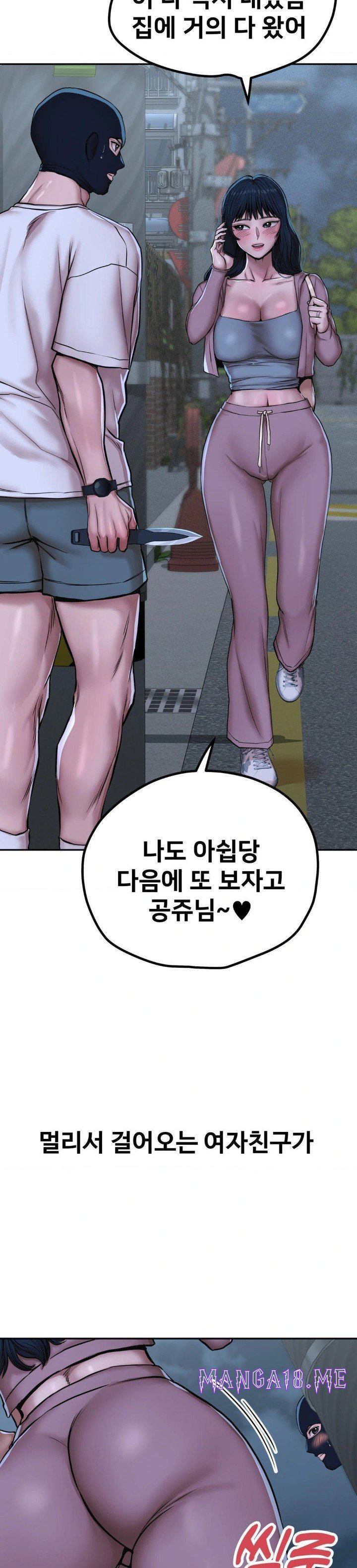 Could it Be True? Raw - Chapter 33 Page 7