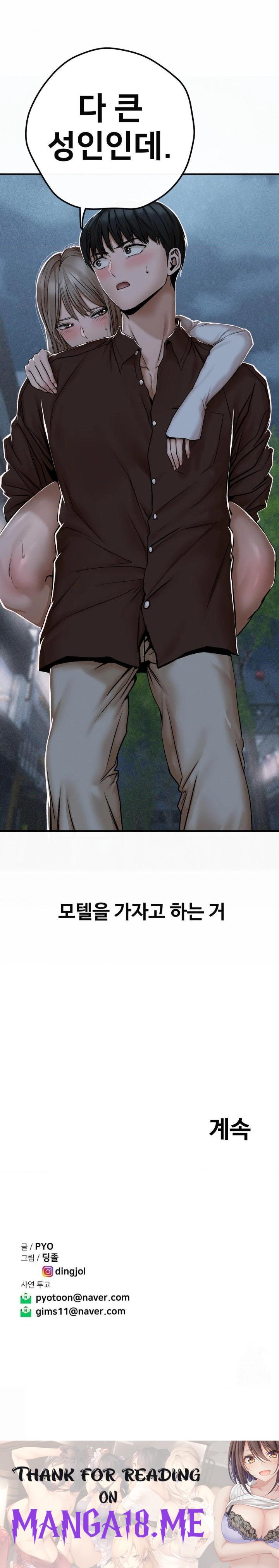 Could it Be True? Raw - Chapter 43 Page 14