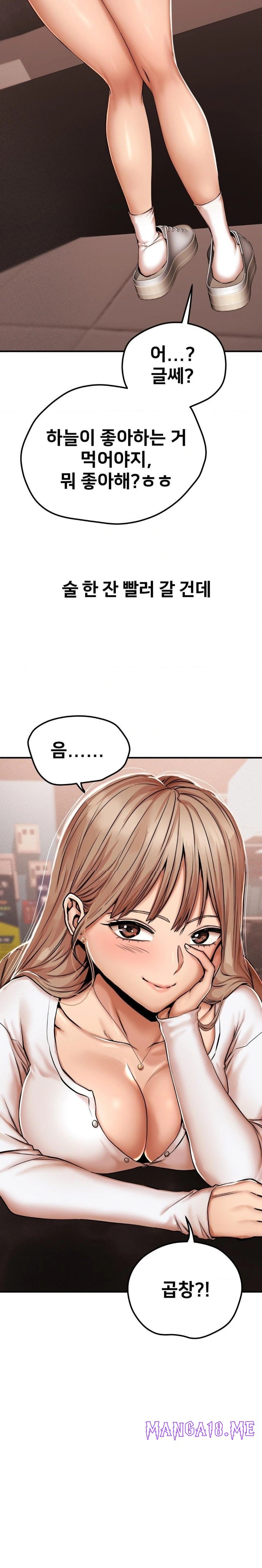 Could it Be True? Raw - Chapter 43 Page 5