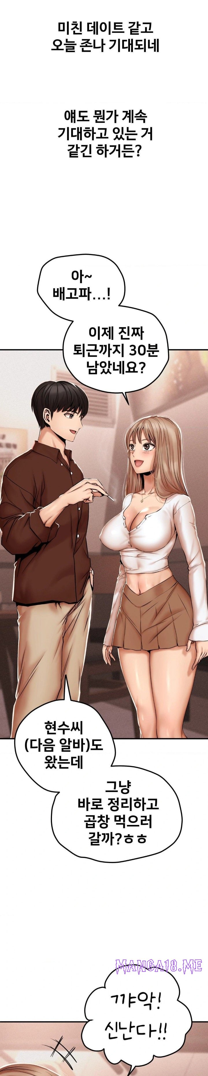 Could it Be True? Raw - Chapter 43 Page 6