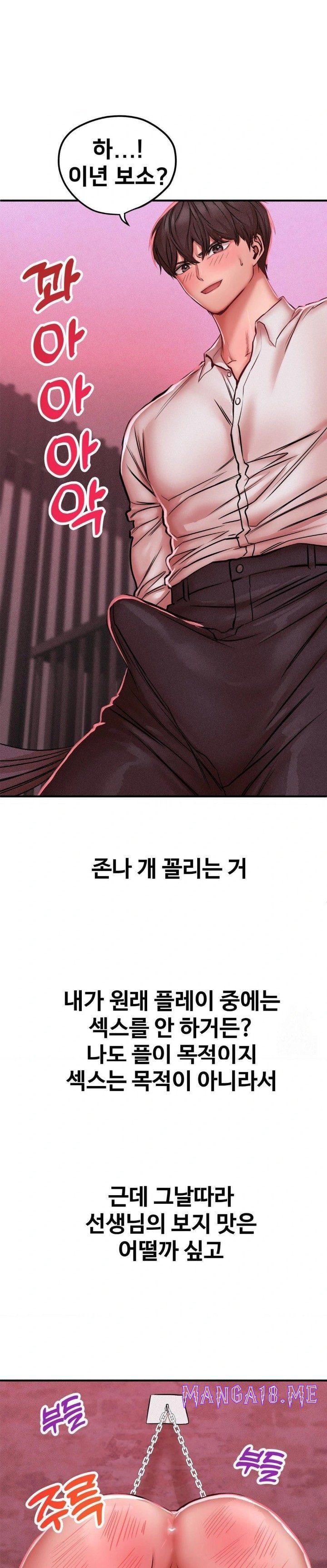 Could it Be True? Raw - Chapter 50 Page 7