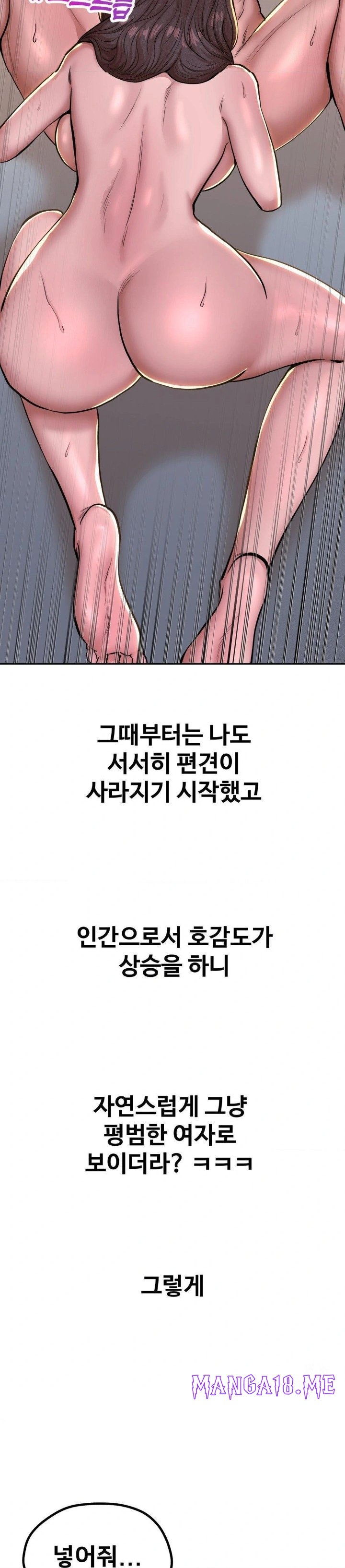 Could it Be True? Raw - Chapter 55 Page 8