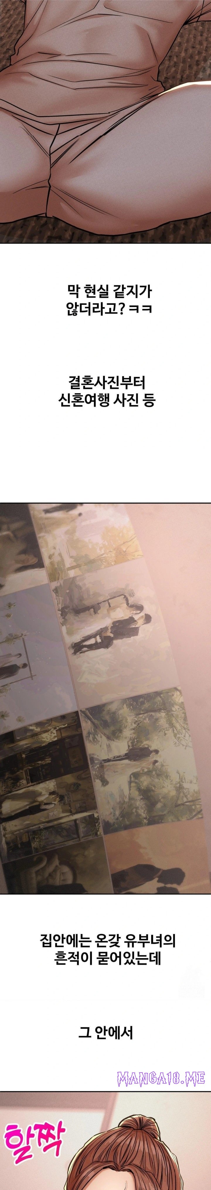 Could it Be True? Raw - Chapter 60 Page 3