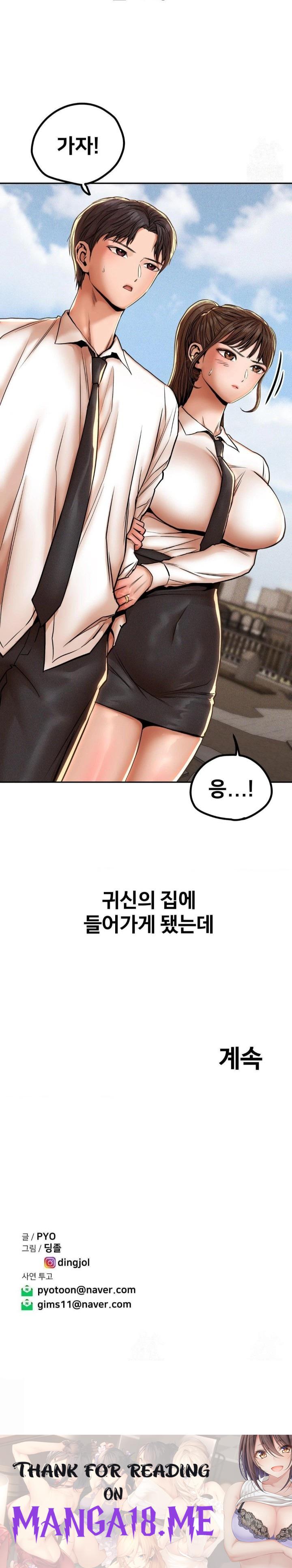 Could it Be True? Raw - Chapter 67 Page 9