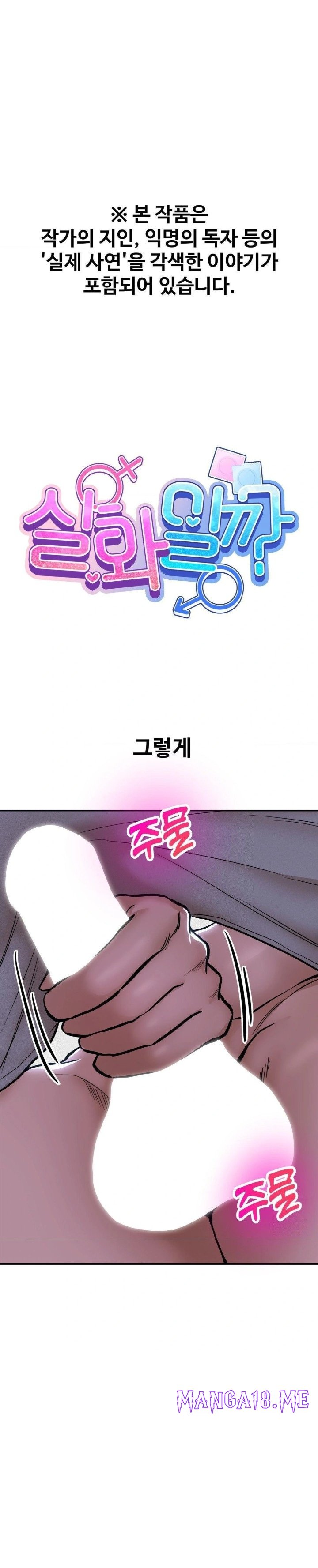Could it Be True? Raw - Chapter 72 Page 1